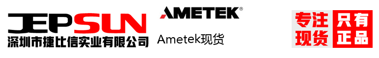 Ametek现货